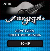 Мозеръ AC 10 Струны ак. (010-049)