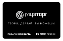 Подарочная карта 10000